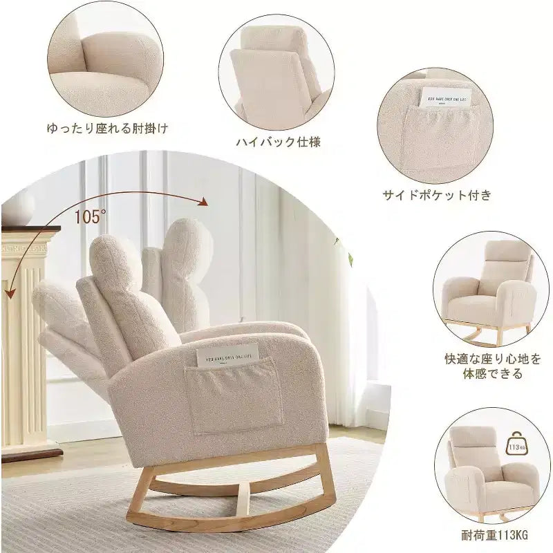 Fauteuil à bascule pour chambre d'enfant avec dossier haut et pochette latérale, fauteuil d'appoint avec pieds en bois d'hévéa pour salon/chambre
