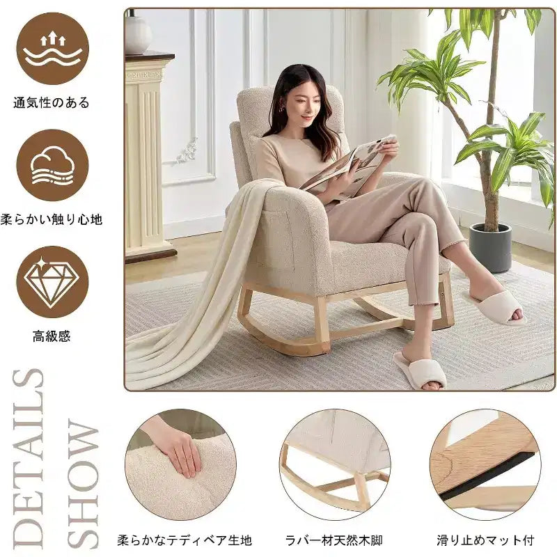 Fauteuil à bascule pour chambre d'enfant avec dossier haut et pochette latérale, fauteuil d'appoint avec pieds en bois d'hévéa pour salon/chambre